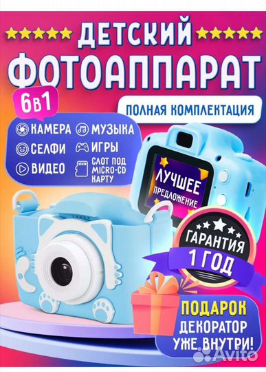 Фотоаппарат, новый