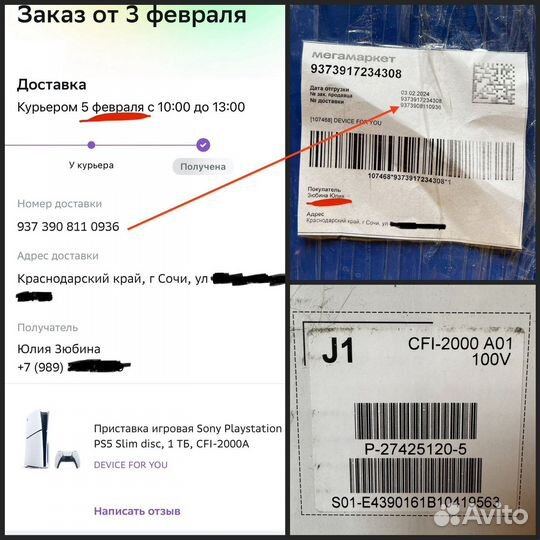 Sony PlayStation 5 Slim disc 1 Tб CFI-2000A01