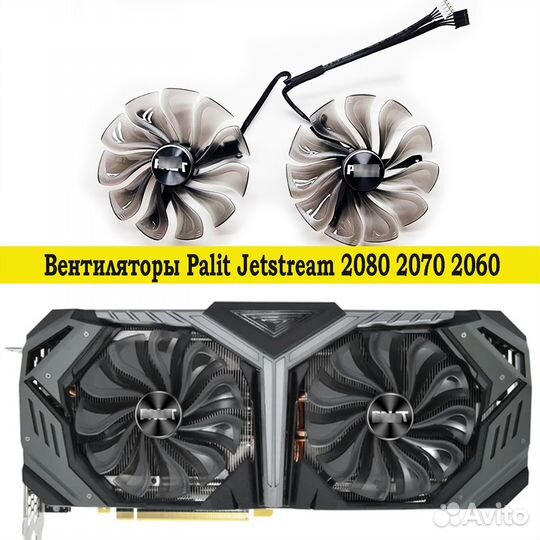 Вентиляторы для Palit 2080 2070 Jetstream Gamerock