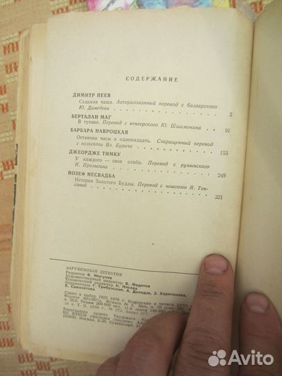 Б. Четвериков. Котовский. 1986 год