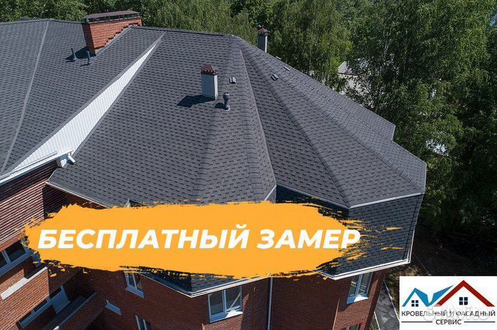 Гибкая черепица