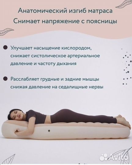 Матрас подушка для беременных