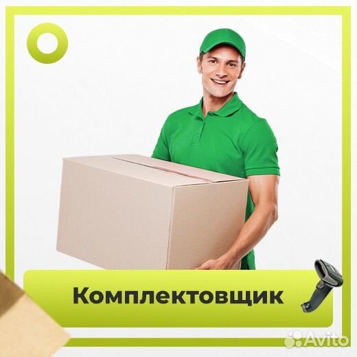 Комплектовщик вахта проживание питание