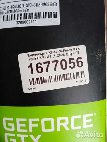 Видеокарта на гарантии gtx 1650