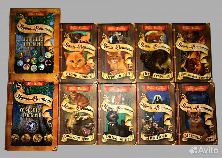 Книги коты воители