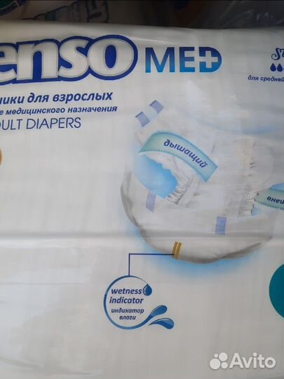 Памперсы для взрослых l