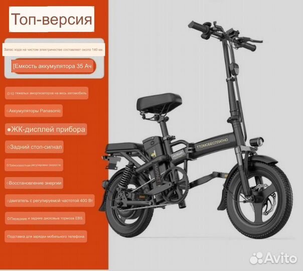 Электровелосипед складной Tomofree