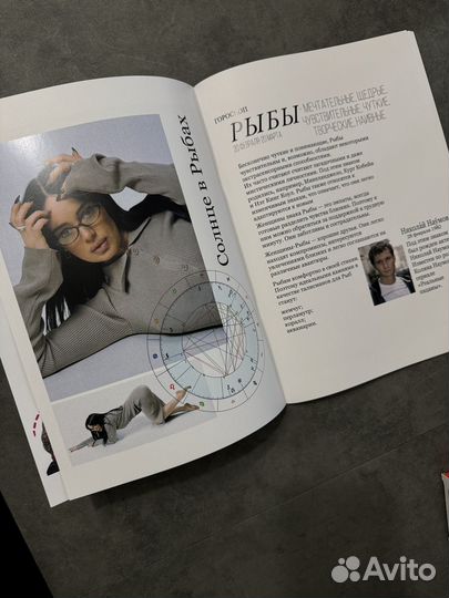 Персональный глянцевый журнал