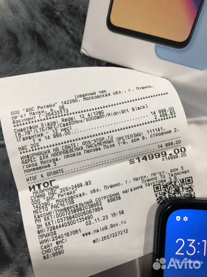Xiaomi Redmi 12, 4/128 ГБ