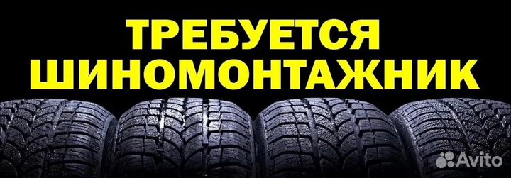 Шиномонтаж (легкового,грузового )транспорта