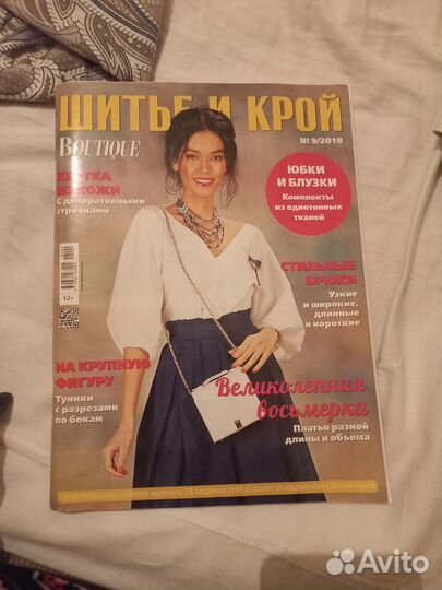 Журнал