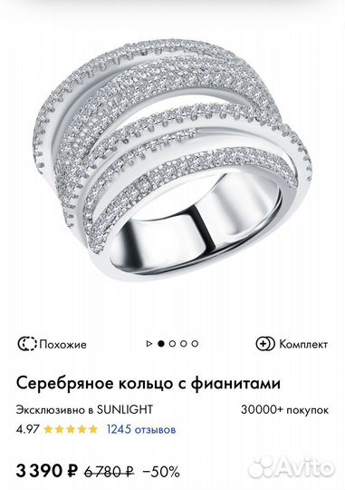 Серебряное кольцо с фианитами