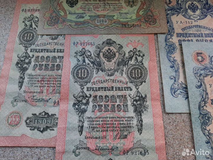 Банкноты Российской империи в отличном сохране