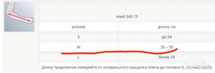 Бандаж плечевой Medi Шина плечевая SAS 15