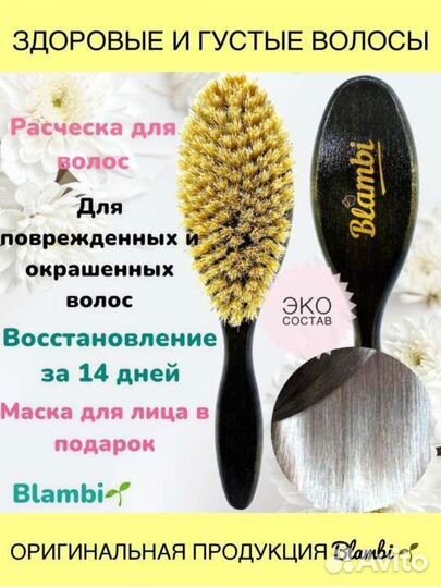 Расческа-щетка для волос из натуральной щетины