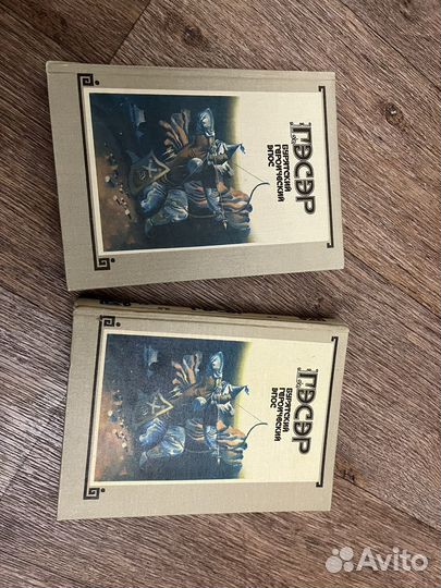 Книги Гэсэр 2части