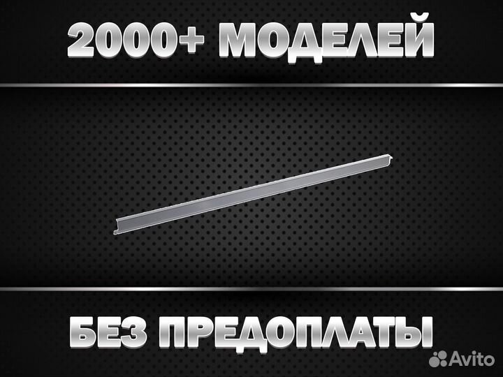 Пороги Honda Civic 4D