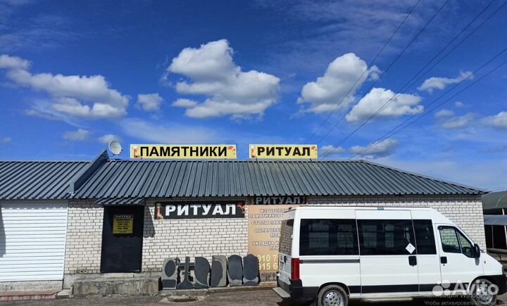 Ритуальные услуги