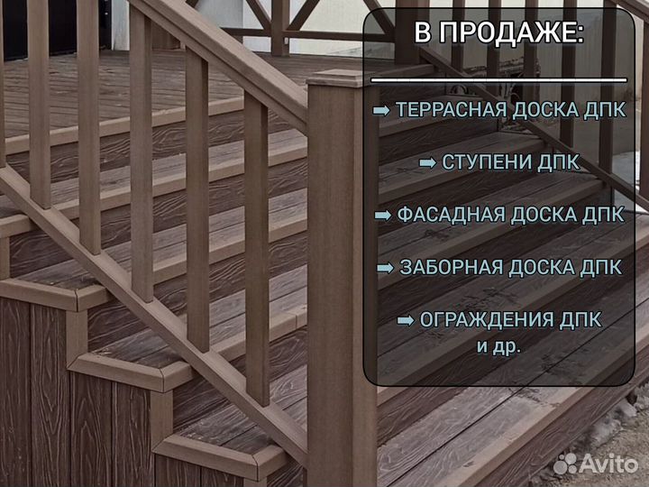 Террасная доска из дпк вельвет