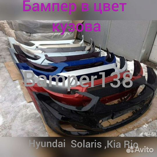 Бампер на Hyundai Solaris