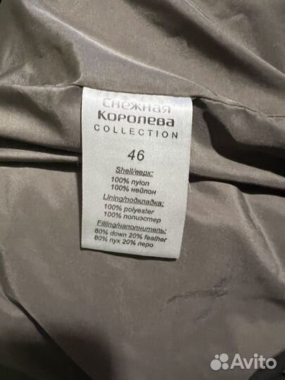 Пуховик женский снежная королева 46