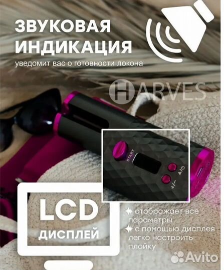 Плойка для волос