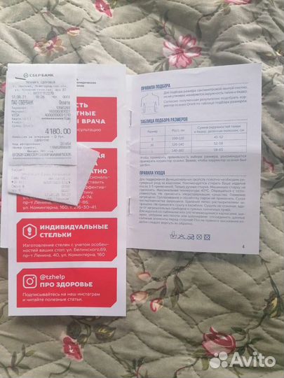 Корректор осанки orlett tlso 250