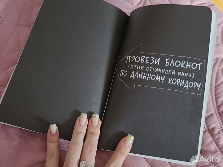 Блокнот для творчества wreck this journal