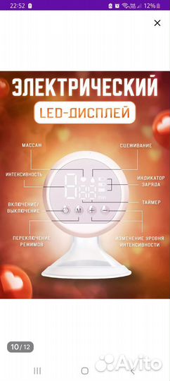 Молокоотсос электрический