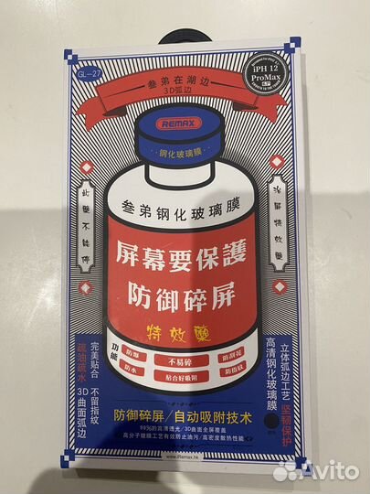 Защитное стекло remax на айфон 12 Pro Max
