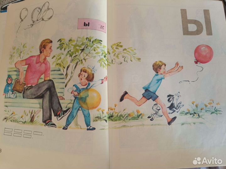 Азбука СССР