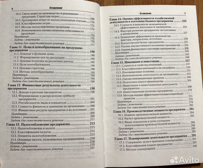 Экономика организации (предприятия) - Коршунов