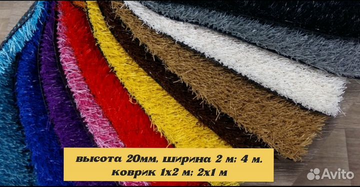 Трава цветная и зелёная в нарезку, от