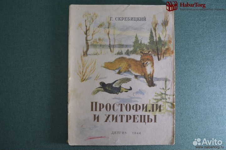 Книга детская 