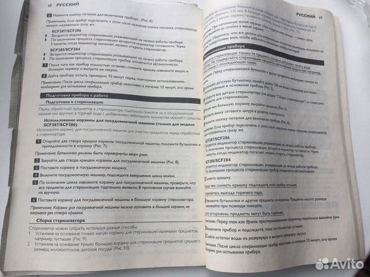 Стерилизатор электрический Philips Avent SCF286/03