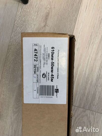 Рулоны для плоттеров