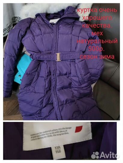 Детские вещи