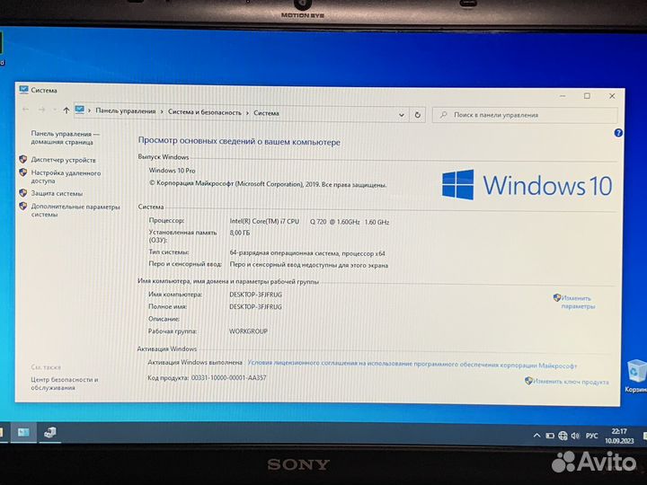 Мощный ноутбук Sony Core i7/ 8 гб/ Гарантия