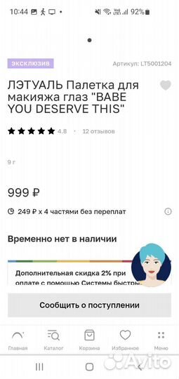 Тени для век
