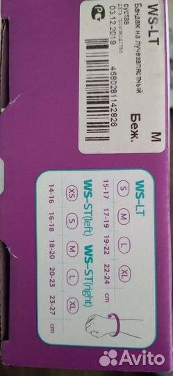 Бандаж на лучезапястный сустав М