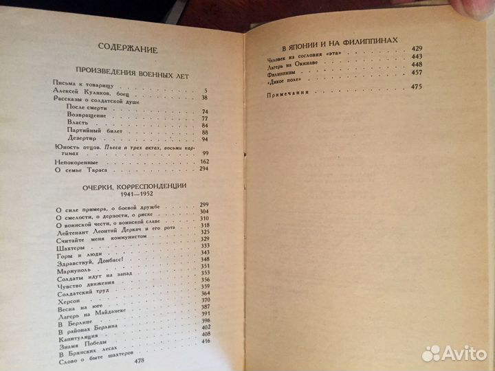 Борис Горбатов