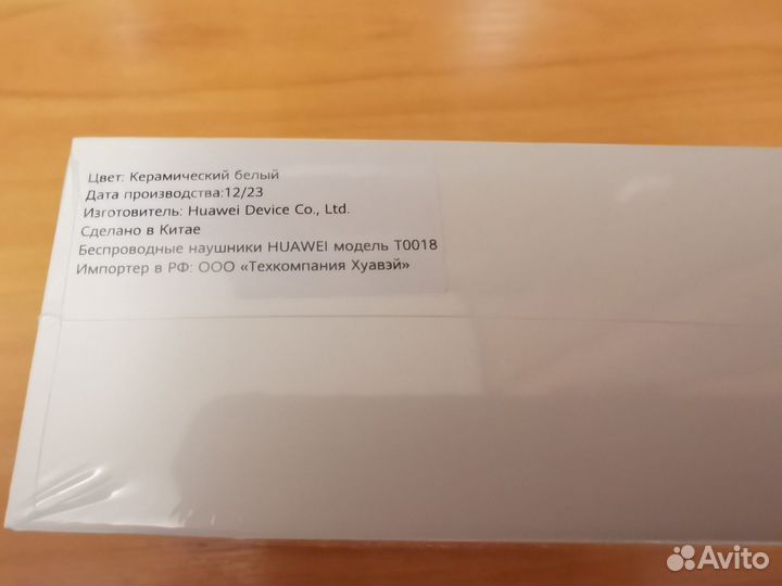 Huawei Freebuds pro 3