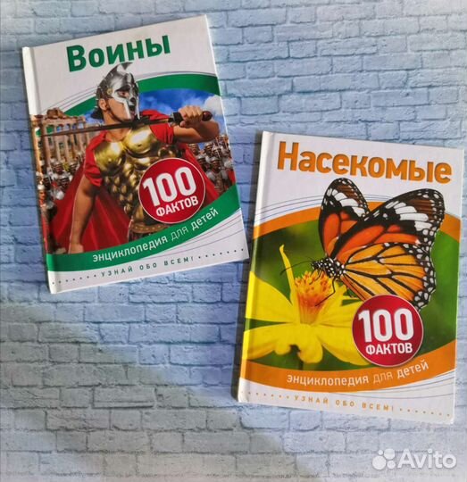 Энциклопедия для детей 100 фактов