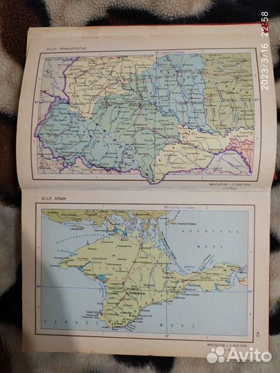 Малый атлас мира СССР 1974