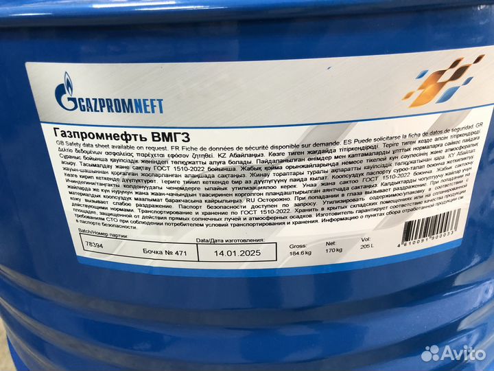 Масло гидравлическое вмгз