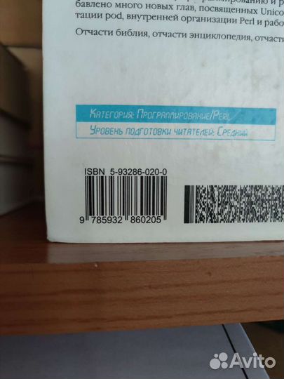 Программирование на Perl Уолл Ларри