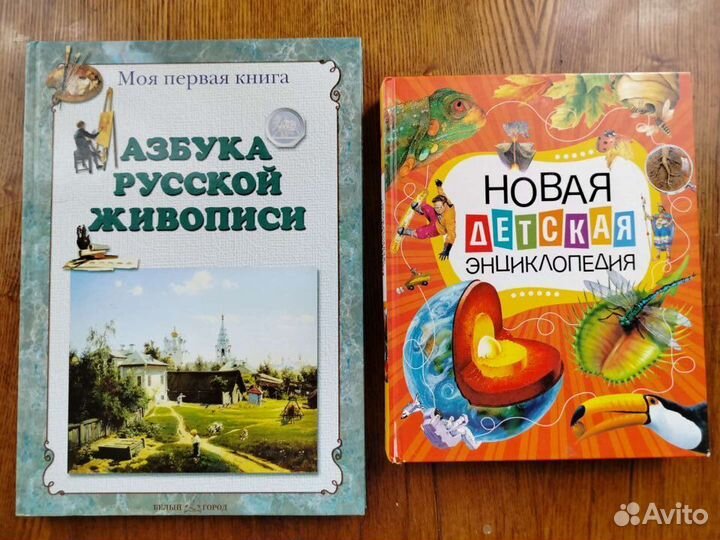 Энциклопедии для детей