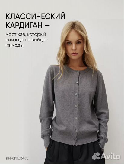 Кардиган