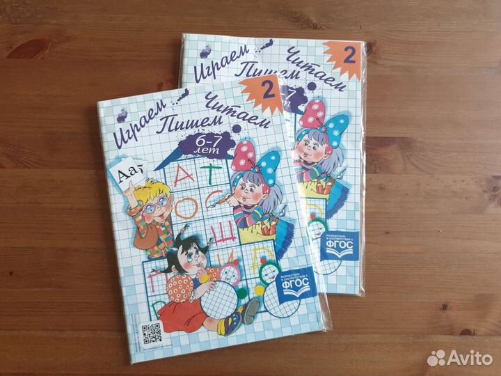 Играем, читаем, пишем.Рабочая тетрадь 2, Астафьева