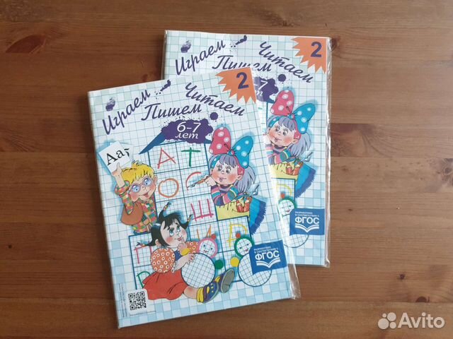 Играем, читаем, пишем.Рабочая тетрадь 2, Астафьева